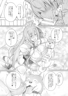 [Zensoku Rider (Tenzen Miyabi)] Animal Connect (Princess Connect! Re:Dive) - page 2