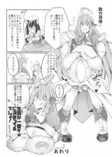 [Zensoku Rider (Tenzen Miyabi)] Animal Connect (Princess Connect! Re:Dive) - page 15