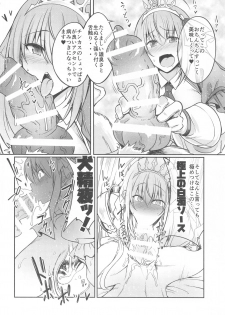 [Zensoku Rider (Tenzen Miyabi)] Animal Connect (Princess Connect! Re:Dive) - page 3
