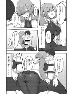 [Subliminal Daikaiten (Urasuke)] Daisuki na Daisuki na Watashi dake no Senpai. (Fate/Grand Order) [Digital] - page 3