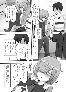 [Subliminal Daikaiten (Urasuke)] Daisuki na Daisuki na Watashi dake no Senpai. (Fate/Grand Order) [Digital] - page 2