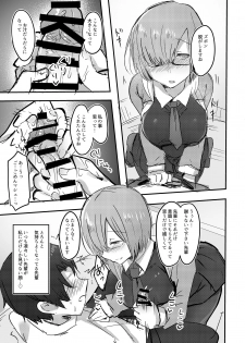 [Subliminal Daikaiten (Urasuke)] Daisuki na Daisuki na Watashi dake no Senpai. (Fate/Grand Order) [Digital] - page 4