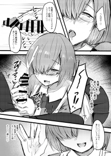 [Subliminal Daikaiten (Urasuke)] Daisuki na Daisuki na Watashi dake no Senpai. (Fate/Grand Order) [Digital] - page 6