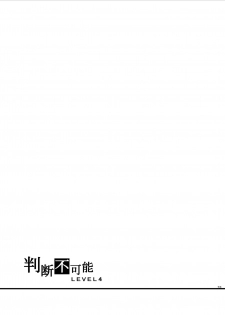 [Dr.VERMILION (Petenshi)] Dark Side Nirvana (Toaru Kagaku no Railgun) [Chinese] [零食汉化组] - page 34