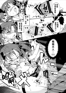 [Dr.VERMILION (Petenshi)] Dark Side Nirvana (Toaru Kagaku no Railgun) [Chinese] [零食汉化组] - page 18