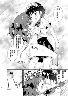 [Dr.VERMILION (Petenshi)] Dark Side Nirvana (Toaru Kagaku no Railgun) [Chinese] [零食汉化组] - page 37