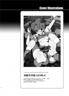 [Dr.VERMILION (Petenshi)] Dark Side Nirvana (Toaru Kagaku no Railgun) [Chinese] [零食汉化组] - page 5