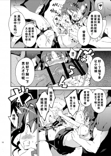[Dr.VERMILION (Petenshi)] Dark Side Nirvana (Toaru Kagaku no Railgun) [Chinese] [零食汉化组] - page 17