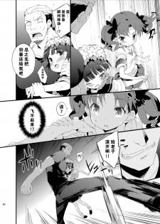 [Dr.VERMILION (Petenshi)] Dark Side Nirvana (Toaru Kagaku no Railgun) [Chinese] [零食汉化组] - page 41