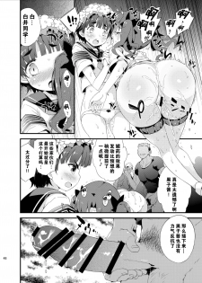 [Dr.VERMILION (Petenshi)] Dark Side Nirvana (Toaru Kagaku no Railgun) [Chinese] [零食汉化组] - page 49