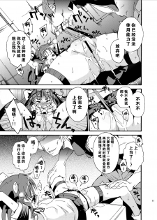 [Dr.VERMILION (Petenshi)] Dark Side Nirvana (Toaru Kagaku no Railgun) [Chinese] [零食汉化组] - page 12