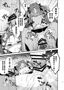 [Dr.VERMILION (Petenshi)] Dark Side Nirvana (Toaru Kagaku no Railgun) [Chinese] [零食汉化组] - page 20
