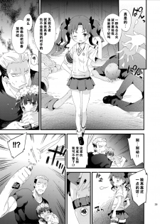 [Dr.VERMILION (Petenshi)] Dark Side Nirvana (Toaru Kagaku no Railgun) [Chinese] [零食汉化组] - page 40