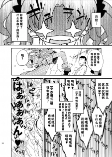 [Dr.VERMILION (Petenshi)] Dark Side Nirvana (Toaru Kagaku no Railgun) [Chinese] [零食汉化组] - page 35