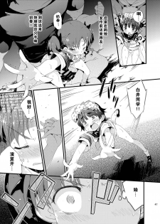 [Dr.VERMILION (Petenshi)] Dark Side Nirvana (Toaru Kagaku no Railgun) [Chinese] [零食汉化组] - page 48
