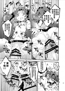[Dr.VERMILION (Petenshi)] Dark Side Nirvana (Toaru Kagaku no Railgun) [Chinese] [零食汉化组] - page 24