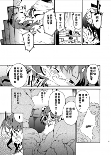 [Dr.VERMILION (Petenshi)] Dark Side Nirvana (Toaru Kagaku no Railgun) [Chinese] [零食汉化组] - page 10
