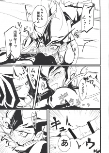 (Sennen Battle Phase 26) [Teiji DASH! (Hirashain)] Kataneba Onaho! Galaxy Onahole Kite (Yu-Gi-Oh! ZEXAL) - page 16