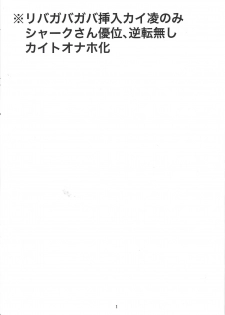 (Sennen Battle Phase 26) [Teiji DASH! (Hirashain)] Kataneba Onaho! Galaxy Onahole Kite (Yu-Gi-Oh! ZEXAL) - page 2