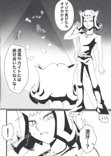 (Sennen Battle Phase 26) [Teiji DASH! (Hirashain)] Kataneba Onaho! Galaxy Onahole Kite (Yu-Gi-Oh! ZEXAL) - page 3