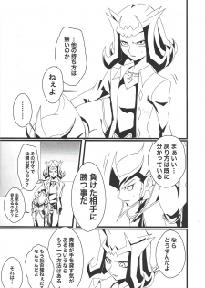 (Sennen Battle Phase 26) [Teiji DASH! (Hirashain)] Kataneba Onaho! Galaxy Onahole Kite (Yu-Gi-Oh! ZEXAL) - page 5