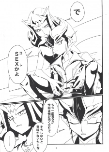 (Sennen Battle Phase 26) [Teiji DASH! (Hirashain)] Kataneba Onaho! Galaxy Onahole Kite (Yu-Gi-Oh! ZEXAL) - page 6