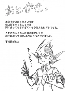 (Sennen Battle Phase 26) [Teiji DASH! (Hirashain)] Kataneba Onaho! Galaxy Onahole Kite (Yu-Gi-Oh! ZEXAL) - page 19