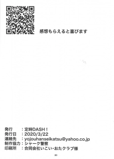 (Sennen Battle Phase 26) [Teiji DASH! (Hirashain)] Kataneba Onaho! Galaxy Onahole Kite (Yu-Gi-Oh! ZEXAL) - page 21