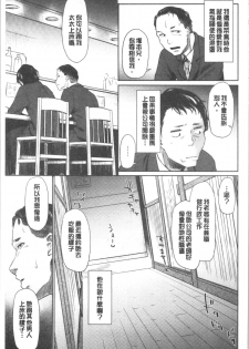 [Esuke] DOLLS Jun Nikutai Kankei [Chinese] - page 10