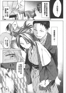 [Esuke] DOLLS Jun Nikutai Kankei [Chinese] - page 36