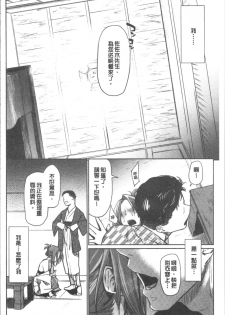 [Esuke] DOLLS Jun Nikutai Kankei [Chinese] - page 41