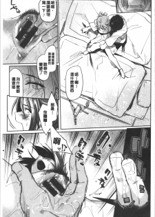 [Esuke] DOLLS Jun Nikutai Kankei [Chinese] - page 44