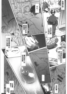 [Esuke] DOLLS Jun Nikutai Kankei [Chinese] - page 42