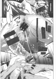 [Esuke] DOLLS Jun Nikutai Kankei [Chinese] - page 26