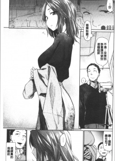 [Esuke] DOLLS Jun Nikutai Kankei [Chinese] - page 8