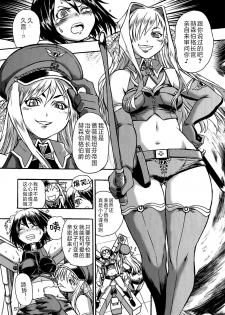 [Ishino Kanon] Kuon no Kizuna (Onna Spy Anthology Comics Vol. 1) [Chinese] [不咕鸟汉化组] [Digital] - page 8