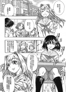 [Ishino Kanon] Kuon no Kizuna (Onna Spy Anthology Comics Vol. 1) [Chinese] [不咕鸟汉化组] [Digital] - page 20