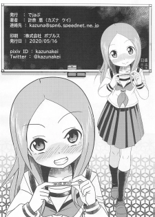 [Dejavu (Kazuna Kei)] XXX Jouzu no Takagi-san (Karakai Jouzu no Takagi-san) - page 45