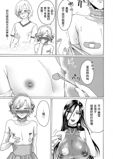 [Hasebe Soutsu] Boku wa Mama no Musume (comic KURiBERON DUMA 2019-05 Vol.14) [Chinese] [靴下汉化组] - page 5