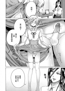 [Hasebe Soutsu] Boku wa Mama no Musume (comic KURiBERON DUMA 2019-05 Vol.14) [Chinese] [靴下汉化组] - page 2