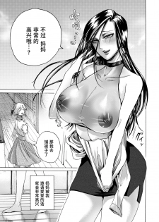 [Hasebe Soutsu] Boku wa Mama no Musume (comic KURiBERON DUMA 2019-05 Vol.14) [Chinese] [靴下汉化组] - page 3