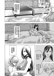 [Hasebe Soutsu] Boku wa Mama no Musume (comic KURiBERON DUMA 2019-05 Vol.14) [Chinese] [靴下汉化组] - page 4