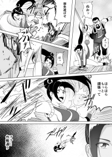 [Heroine Engineering (TAREkatsu)] Haiki Shobun Shiranui Mai No.2 (King of Fighters) - page 16