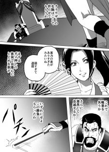 [Heroine Engineering (TAREkatsu)] Haiki Shobun Shiranui Mai No.2 (King of Fighters) - page 20