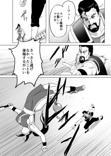 [Heroine Engineering (TAREkatsu)] Haiki Shobun Shiranui Mai No.2 (King of Fighters) - page 12