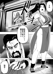 [Heroine Engineering (TAREkatsu)] Haiki Shobun Shiranui Mai No.2 (King of Fighters) - page 21