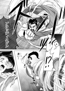 [Heroine Engineering (TAREkatsu)] Haiki Shobun Shiranui Mai No.2 (King of Fighters) - page 34