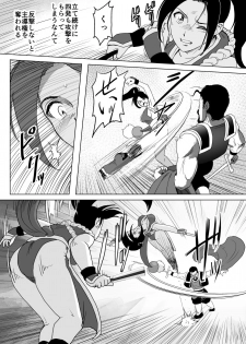 [Heroine Engineering (TAREkatsu)] Haiki Shobun Shiranui Mai No.2 (King of Fighters) - page 32
