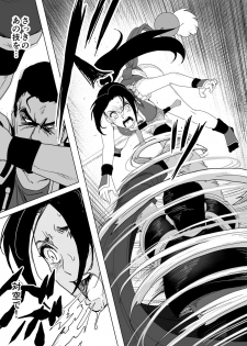 [Heroine Engineering (TAREkatsu)] Haiki Shobun Shiranui Mai No.2 (King of Fighters) - page 44