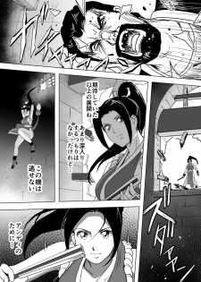 [Heroine Engineering (TAREkatsu)] Haiki Shobun Shiranui Mai No.2 (King of Fighters) - page 19